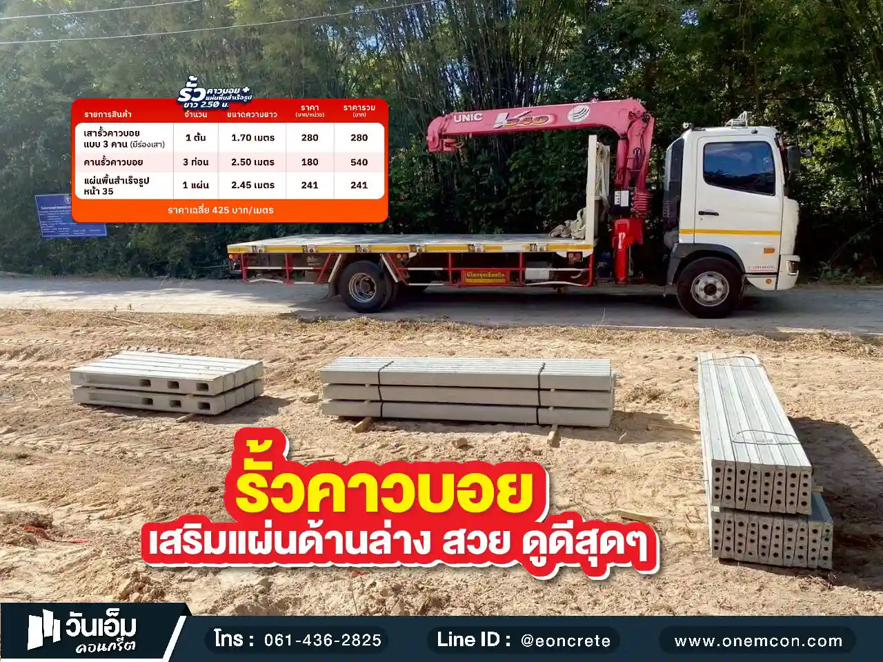 1781663446_ส่งงาน_ชุดรั้วคาวบอย 3 คาน_ต.หนองบก อ.เหล่าเสือโก้ก จ.อุบลราชธานี-1.webp